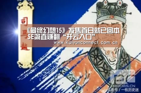 开云体育