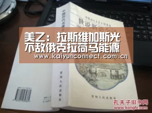 美乙: 拉斯维加斯光不敌俄克拉荷马能源 终场比分6:4【开云体育高清直播】