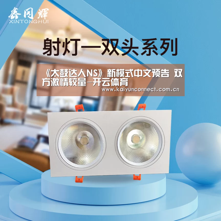 开云体育高清直播