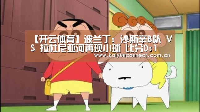 开云体育
