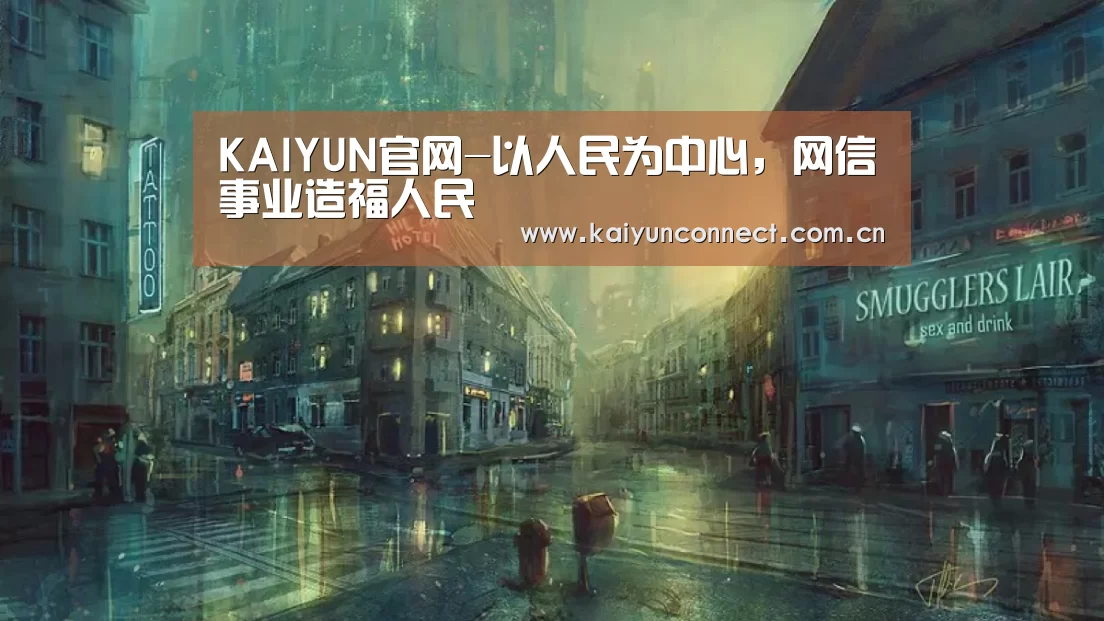 开云体育高清直播