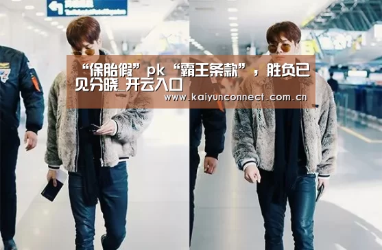 开云体育高清直播